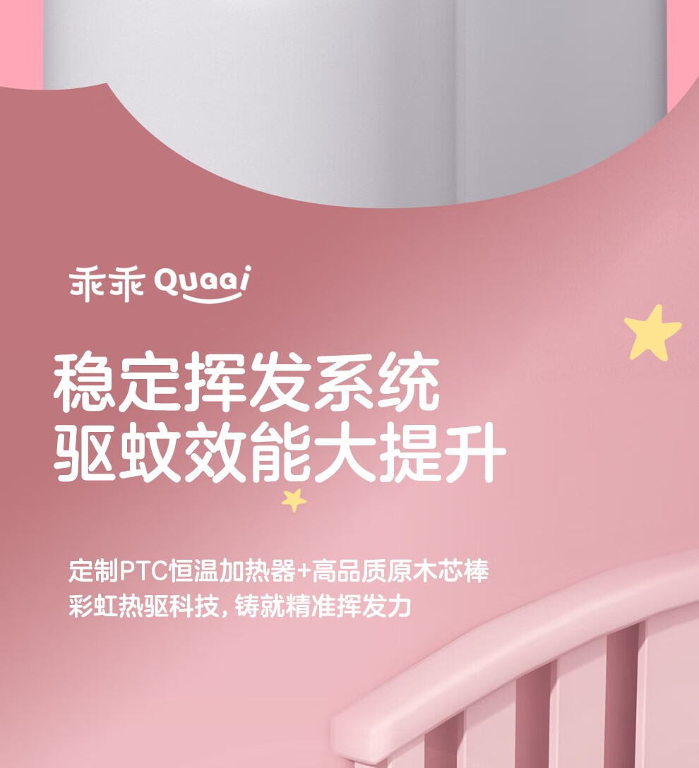 彩虹 乖乖系列 蚊香液直插器超值装(45ml*2+45ml+竹节器)无味 5156J