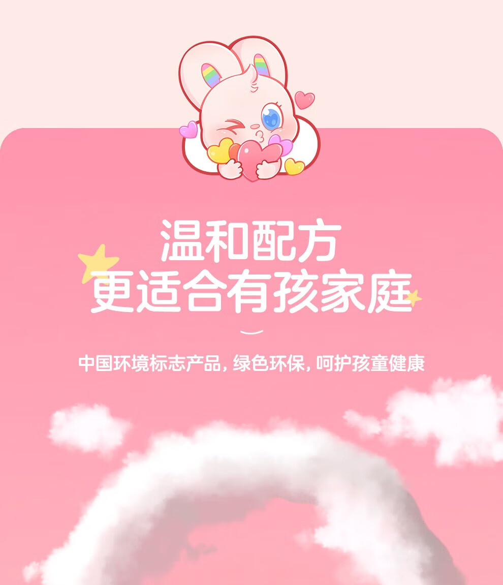 彩虹 乖乖系列 蚊香液直插器超值装(45ml*2+45ml+竹节器)无味 5156J