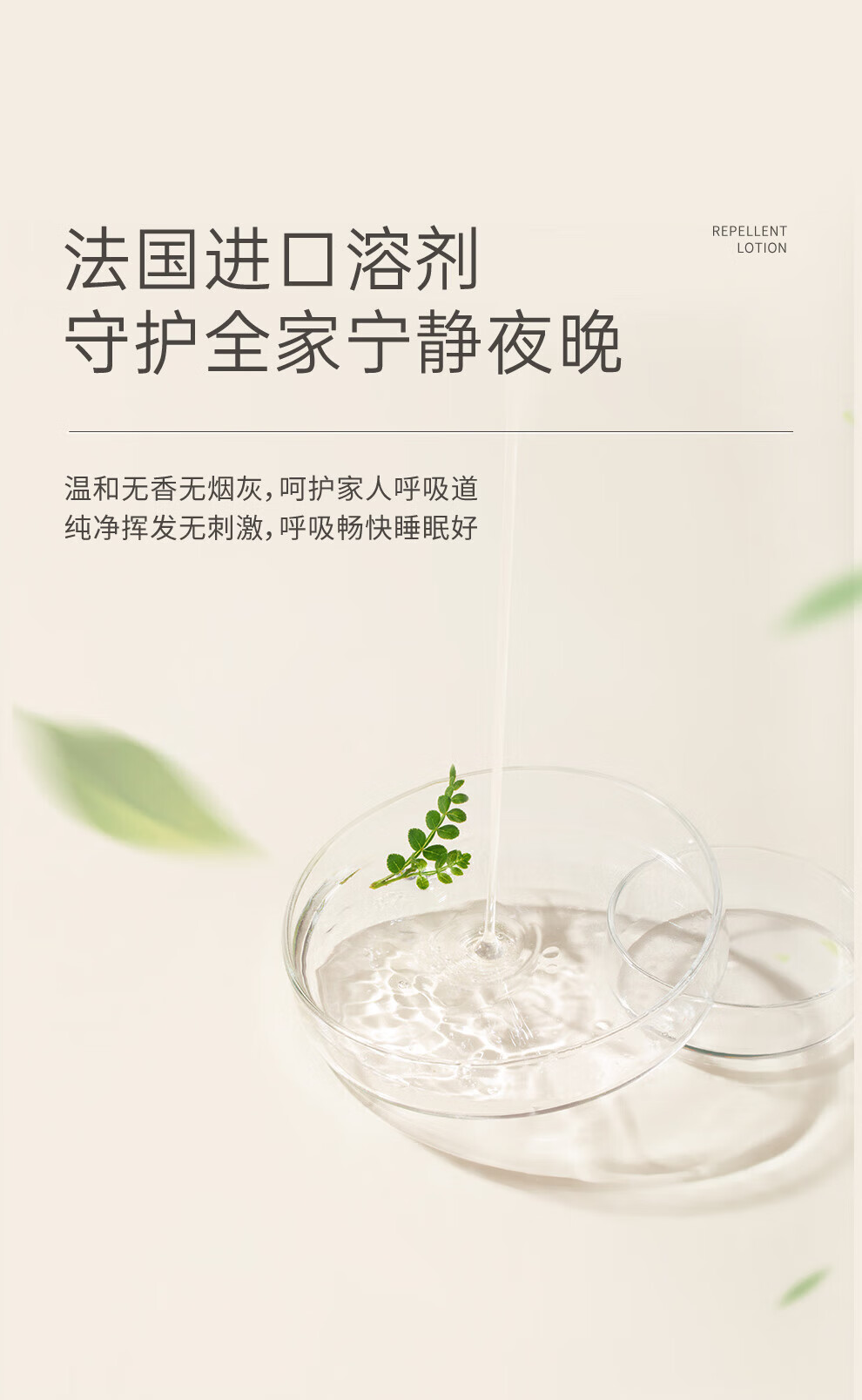 彩虹 蚊香液直插器超值装(2+1) 无味 T5121