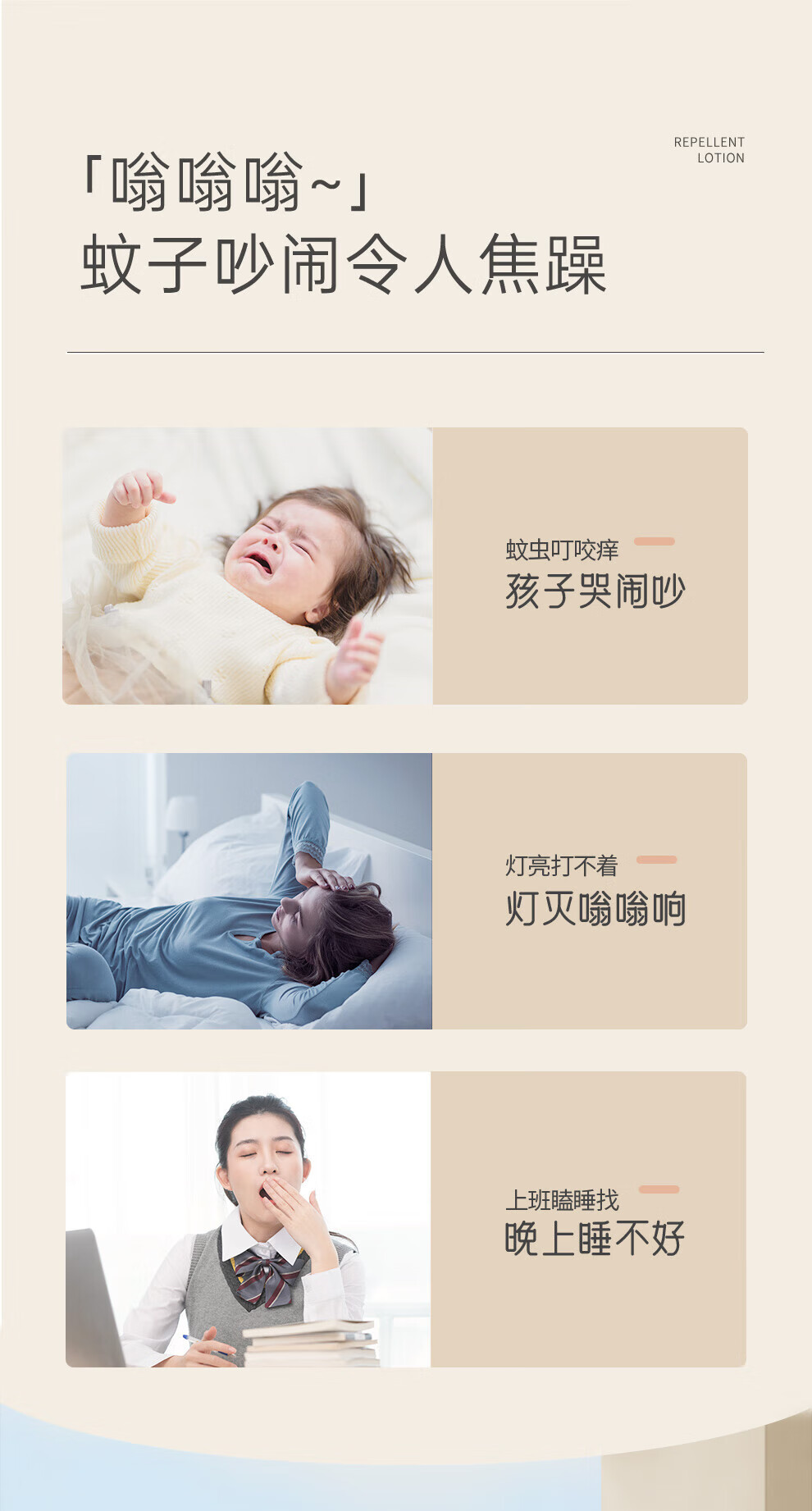 彩虹 蚊香液直插器超值装(2+1) 无味 T5121