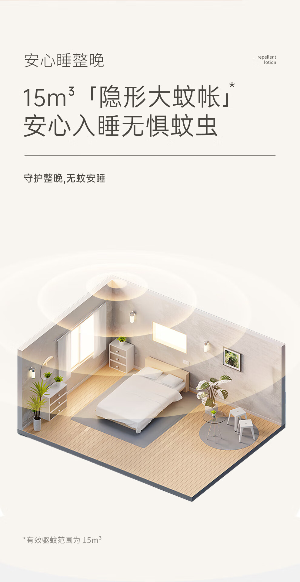 彩虹 蚊香液直插器超值装(2+1) 无味 T5121