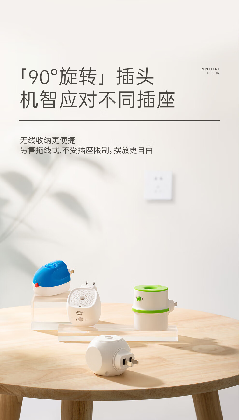 彩虹 蚊香液直插器超值装(2+1) 无味 T5121
