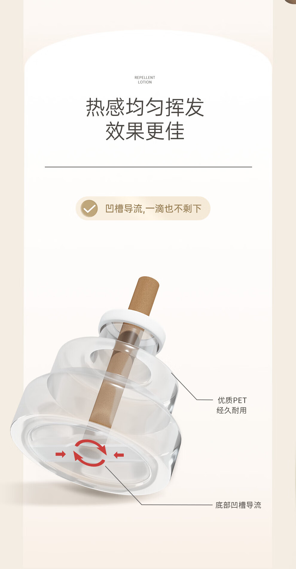 彩虹 蚊香液直插器超值装(2+1) 无味 T5121
