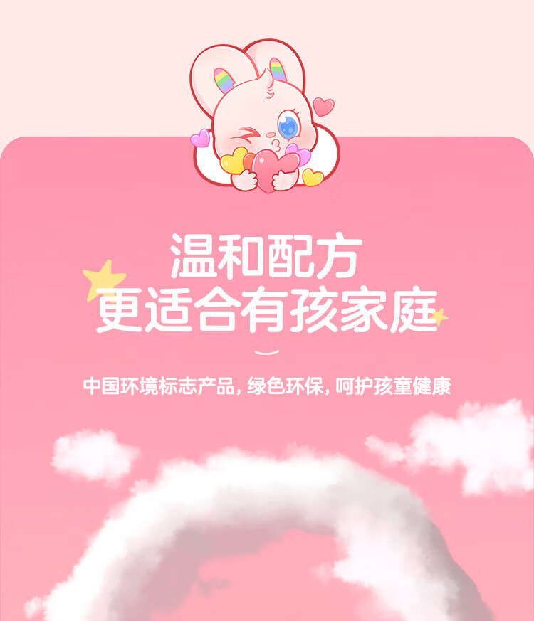 彩虹 乖乖系列电热蚊香液套装(蚊香液45ml+卷线器) 无味 Q5131
