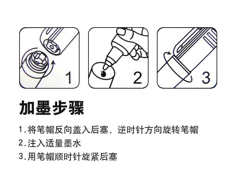 得力（deli）油性记号笔墨水 快递物流笔可加墨记号笔油墨 黑色 S552 10个装
