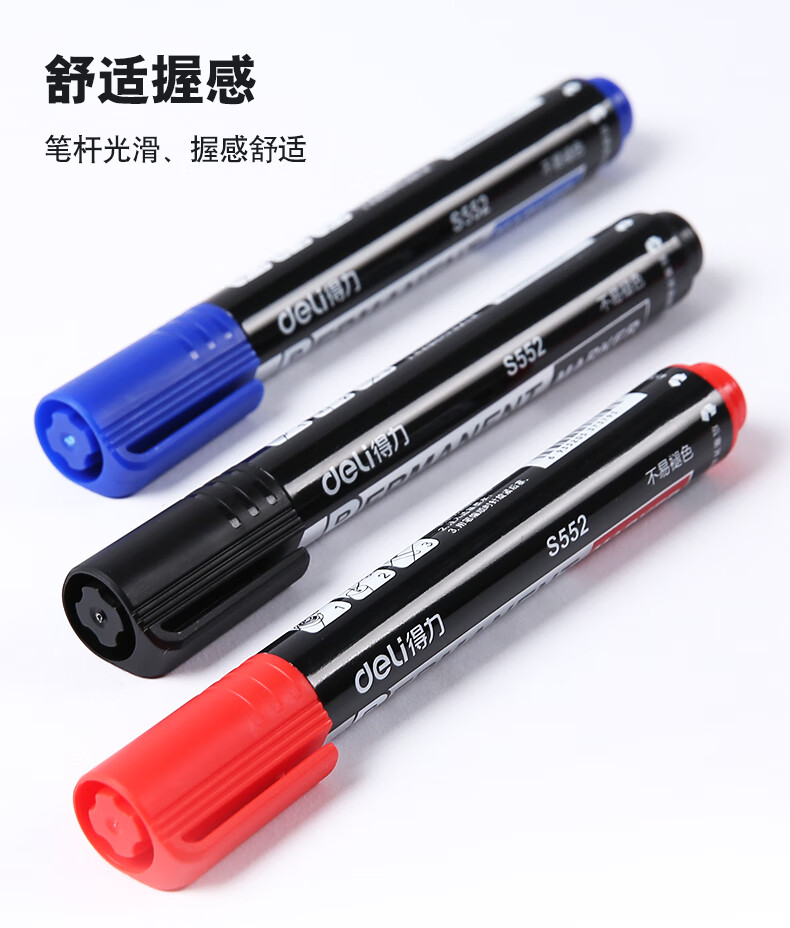 得力（deli）油性记号笔墨水 快递物流笔可加墨记号笔油墨 黑色 S552 10个装