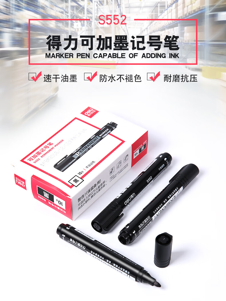 得力（deli）油性记号笔墨水 快递物流笔可加墨记号笔油墨 黑色 S552 10个装