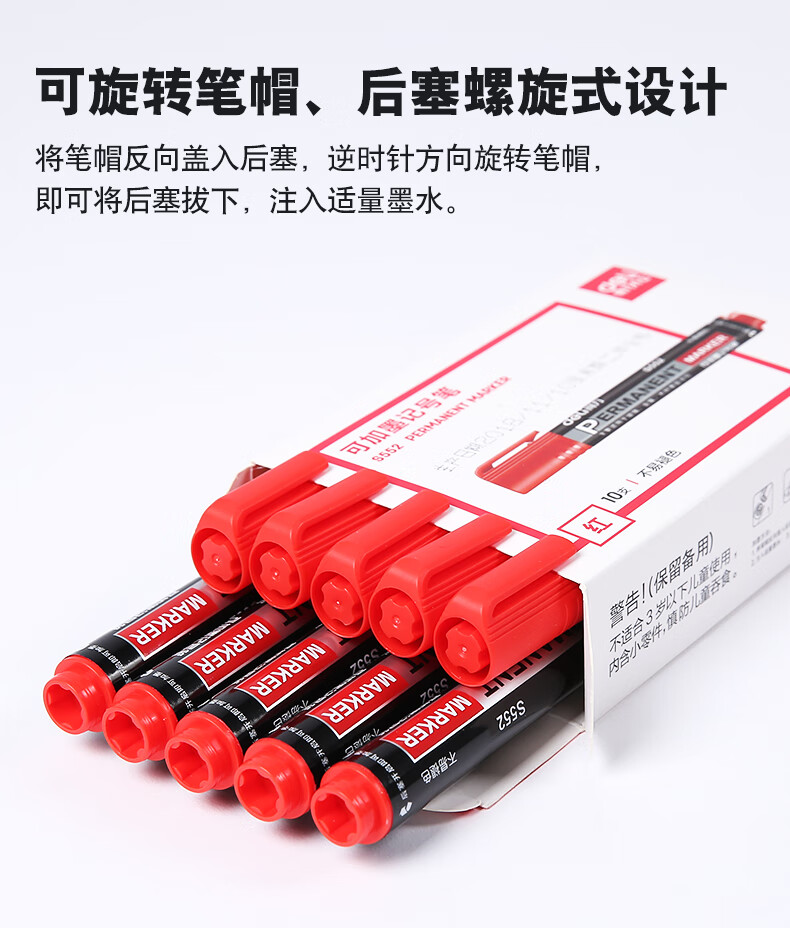 得力（deli）油性记号笔墨水 快递物流笔可加墨记号笔油墨 黑色 S552 10个装