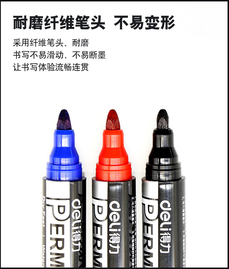 得力（deli）油性记号笔墨水 快递物流笔可加墨记号笔油墨 黑色 S552 10个装