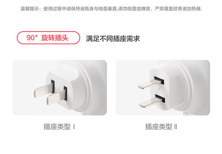 彩虹 蚊香液四瓶装(36ml*4+直插器*2) 无味 5169