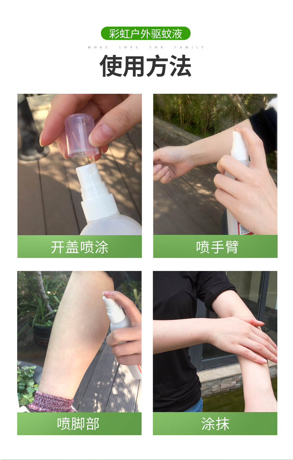 彩虹 户外驱蚊液 防蚊花露水 家用防蚊虫叮 艾草香驱蚊液100ml 5006C