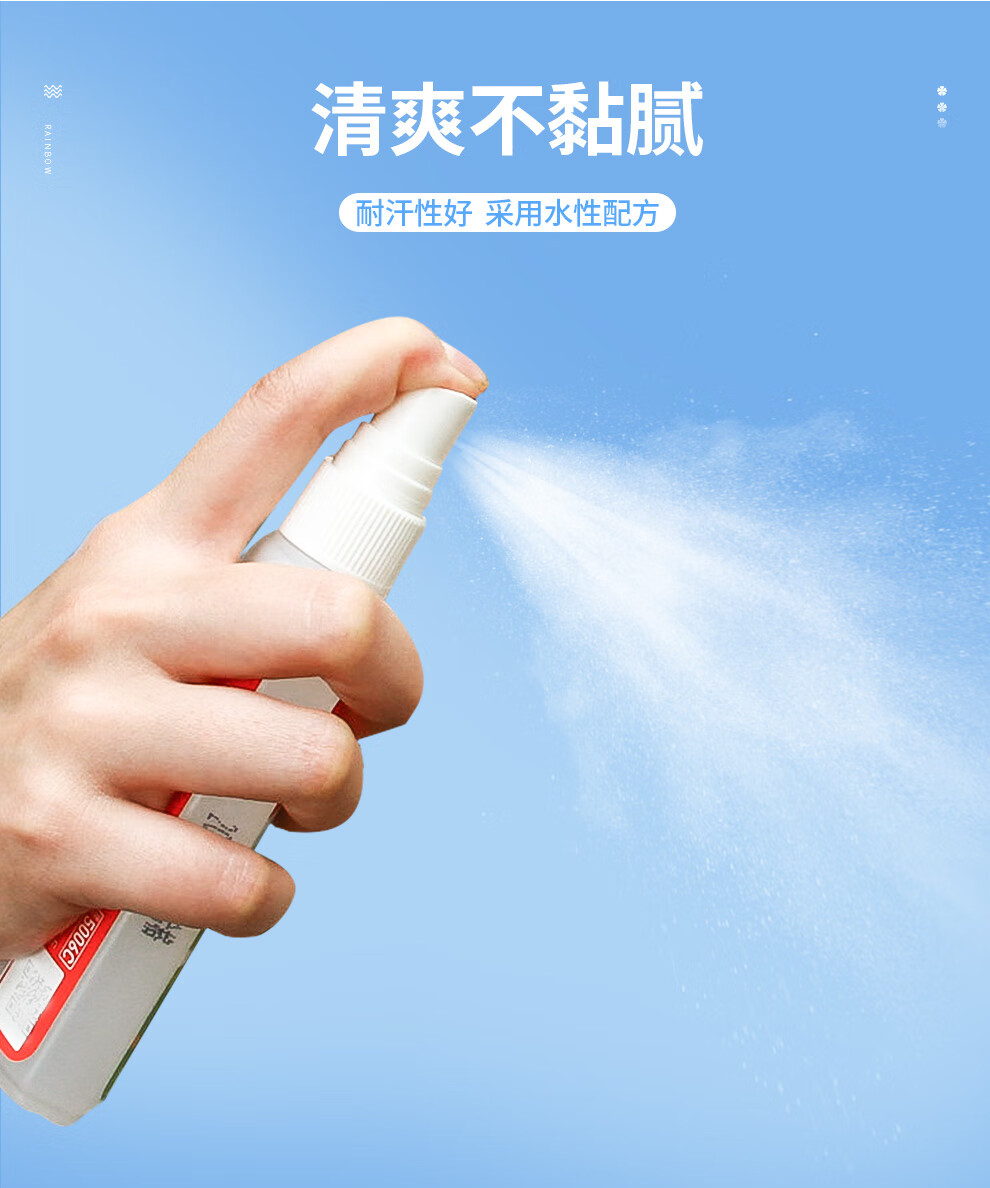 彩虹 户外驱蚊液 防蚊花露水 家用防蚊虫叮 艾草香驱蚊液100ml 5006C