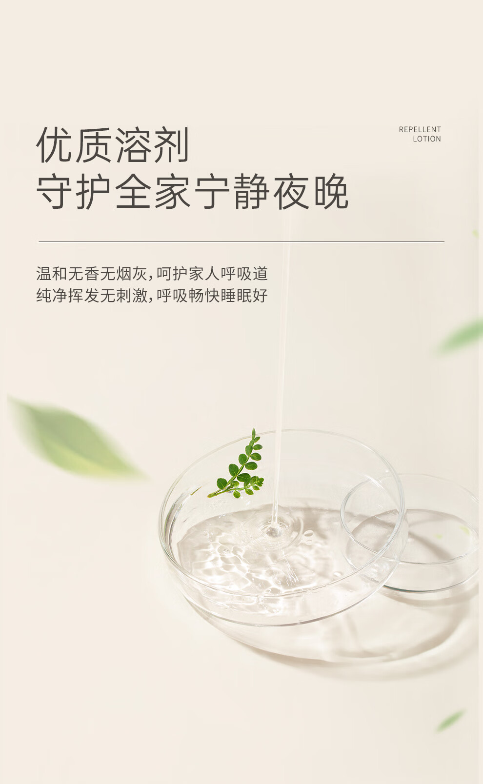 彩虹 蚊香液直插器超值装(34ml*2+直插器) 无味 5139
