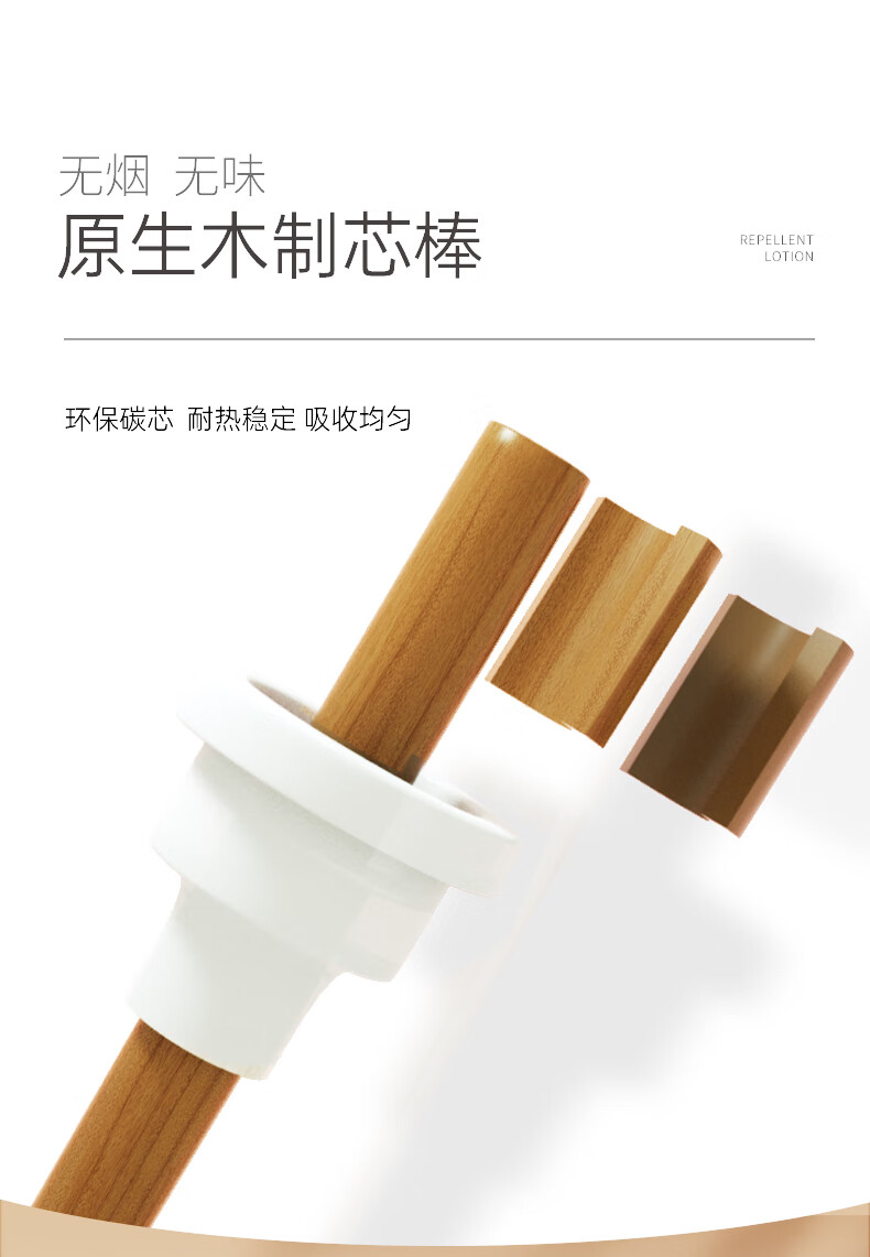 彩虹 蚊香液直插器超值装(34ml*2+直插器) 无味 5139