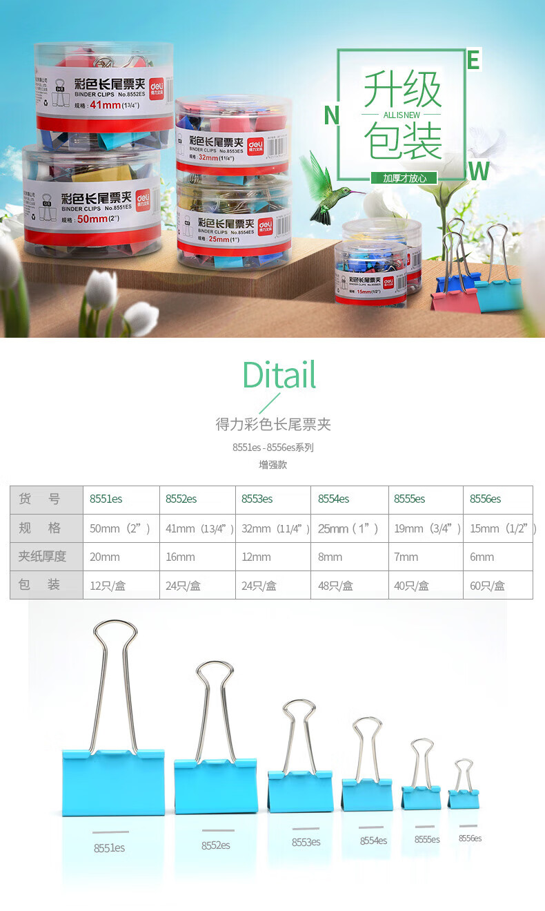 得力 (deli)12只50mm彩色长尾夹票夹 1#超大号金属燕尾夹票据文件夹子 办公用品 8551ES 3筒装