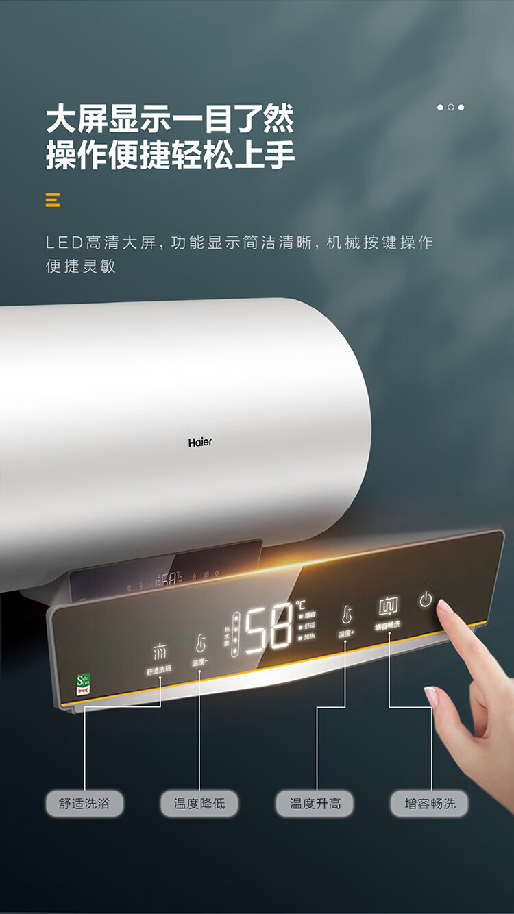 海尔（Haier）80升电热水器 2200W大功率速热 ECO智能节能 一键增容 EC8001-Q6S新 *