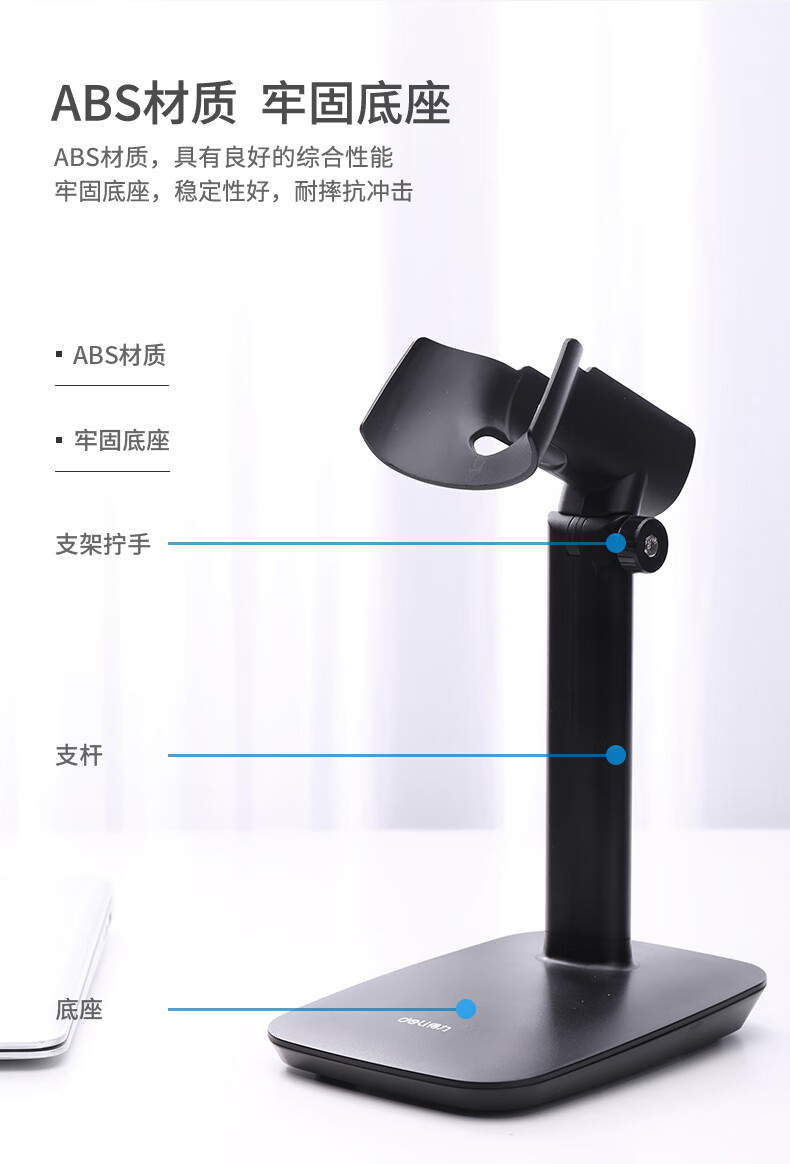 得力 (deli)有线 无线通用型扫描枪支架 收银扫码枪摆放架 15130