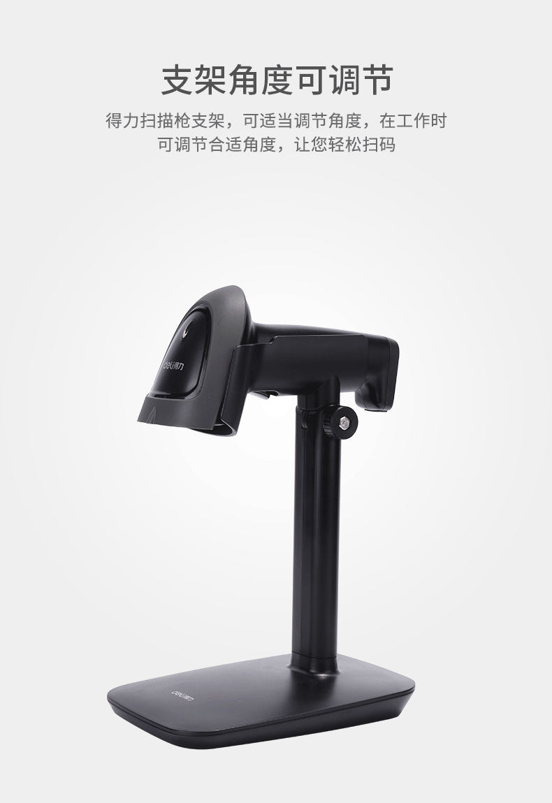 得力 (deli)有线 无线通用型扫描枪支架 收银扫码枪摆放架 15130