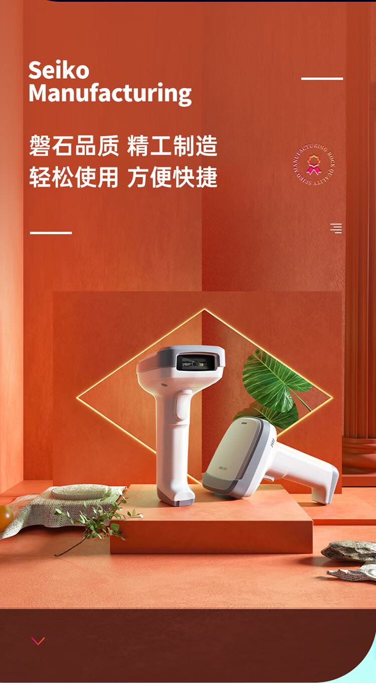 得力 (deli)无线一二维扫描枪 影像式餐饮零售商超仓储物流条码扫描枪 手机屏幕扫码收款 白色 14952W