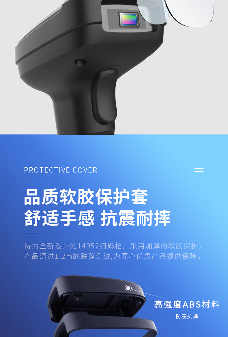 得力 (deli)有线一二维扫描枪 影像式餐饮零售商超仓储物流条码扫描枪 手机屏幕扫码收款 黑色 14952