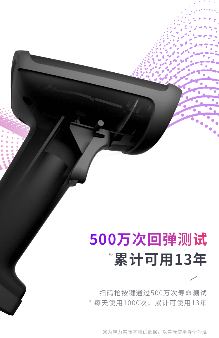 得力 (deli)无线一二维扫码枪 红光式商超快递医院仓库 商品条码扫描手机屏幕扫码收款 白色 14950W