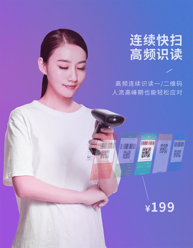 得力 (deli)无线一二维扫码枪 红光式商超快递医院仓库 商品条码扫描手机屏幕扫码收款 白色 14950W