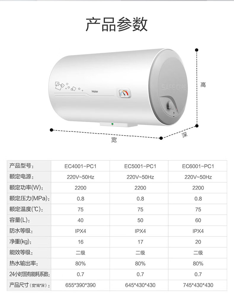 海尔（Haier）50升电热水器家用储水式高温杀菌2200W速热恒温节能小型电热水器 防电墙防漏电