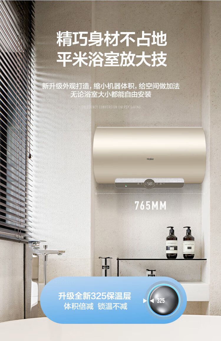 海尔（Haier）80升电热水器 变频速热6倍增容80度高温健康沐浴智能远程操控 EC8002-JC5(U1)