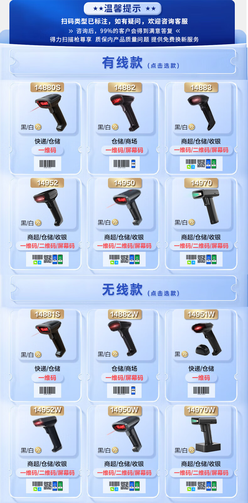 得力 (deli)无线一维扫描枪 红光式商超快递医院仓库 商品条码扫描手机屏幕扫码收款 黑色 14882W