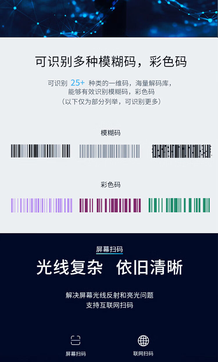 得力 (deli)无线一维扫描枪 红光式商超快递医院仓库 商品条码扫描手机屏幕扫码收款 黑色 14882W
