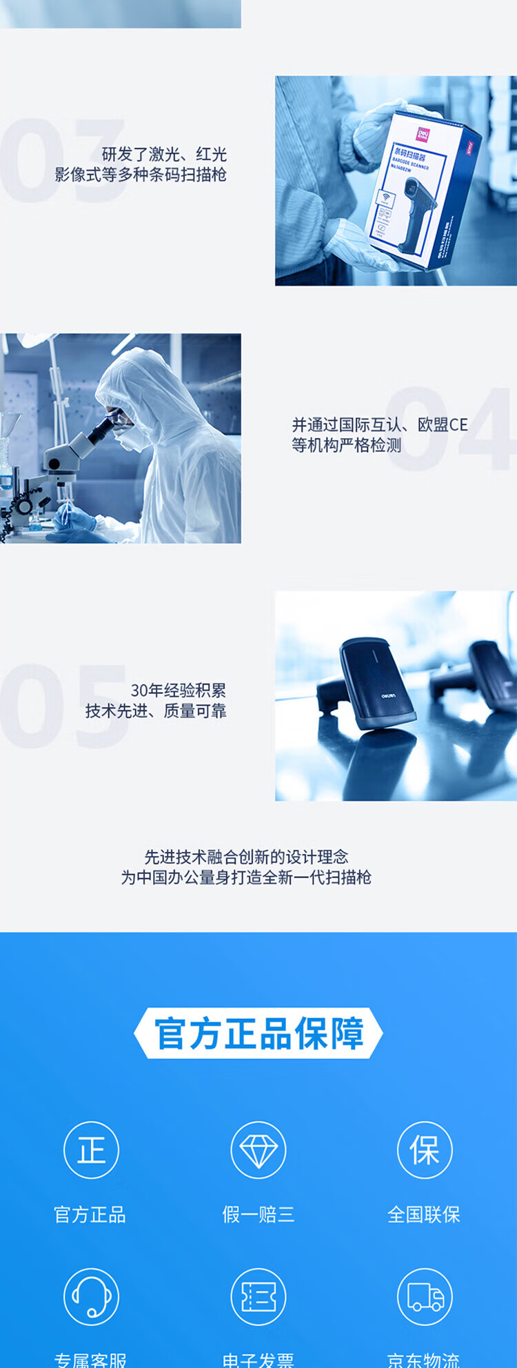 得力 (deli)无线一维扫描枪 红光式商超快递医院仓库 商品条码扫描手机屏幕扫码收款 黑色 14882W