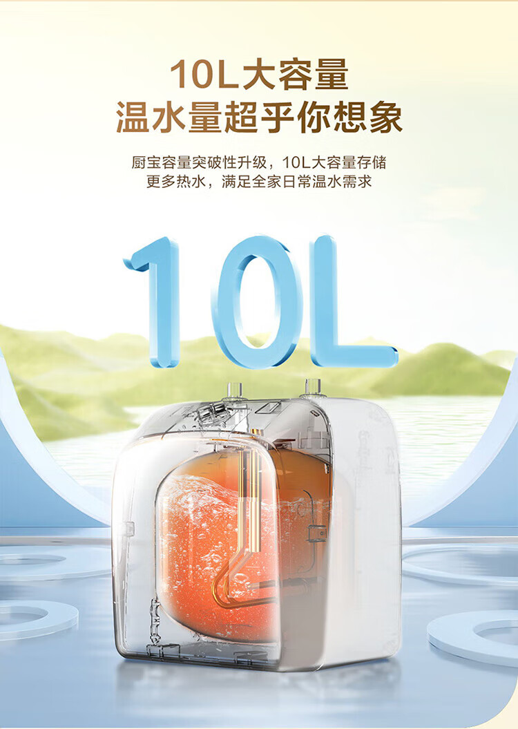海尔（Haier）10升上出水小厨宝 2000W家用厨房速热电热水器 小巧尺寸 ES10U