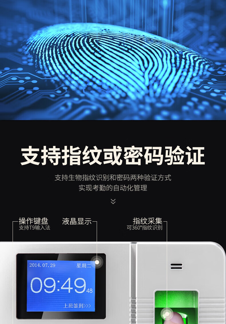 得力 (deli)考勤机 指纹考勤机 上班签到打卡机 指纹识别签到机 打卡器 银色 3960Z