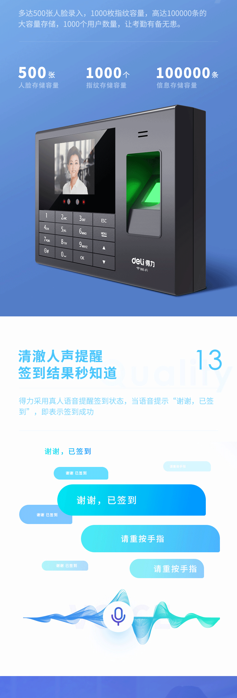 得力 (deli)考勤机 人脸指纹混合识别 人脸识别考勤打卡机 签到机 wifi/网口500人脸+1000指纹 3765CN