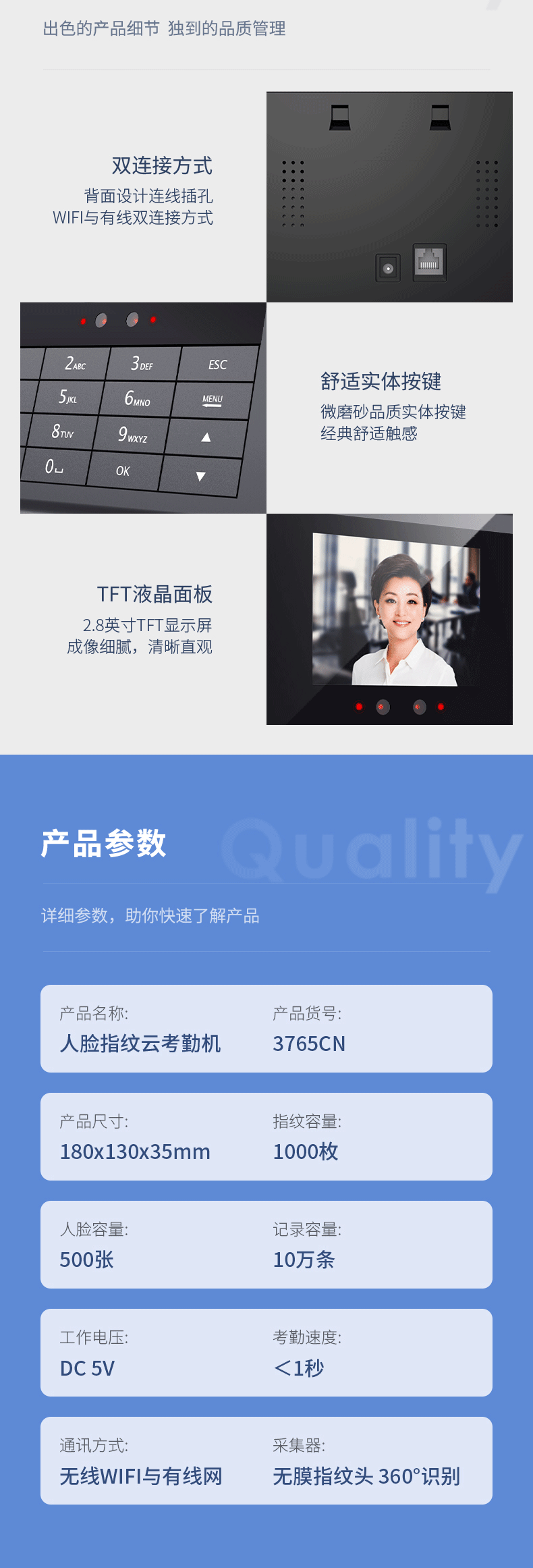 得力 (deli)考勤机 人脸指纹混合识别 人脸识别考勤打卡机 签到机 wifi/网口500人脸+1000指纹 3765CN