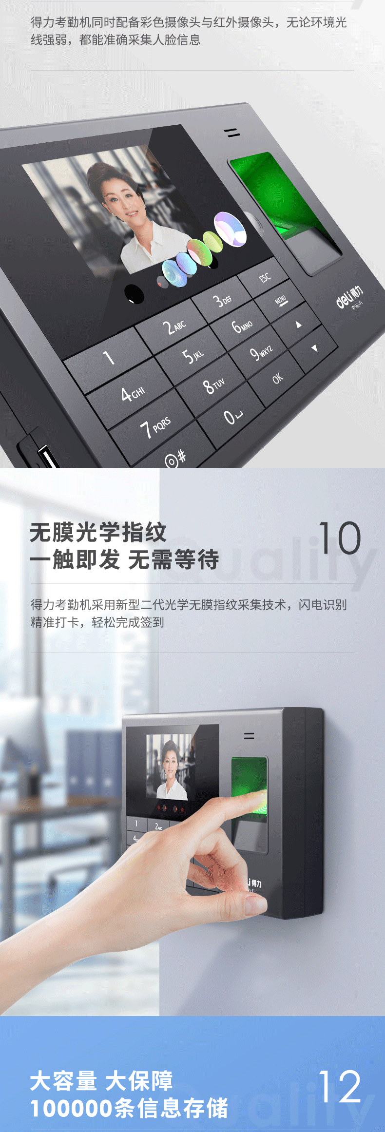 得力 (deli)考勤机 人脸指纹混合识别 人脸识别考勤打卡机 签到机 wifi/网口500人脸+1000指纹 3765CN