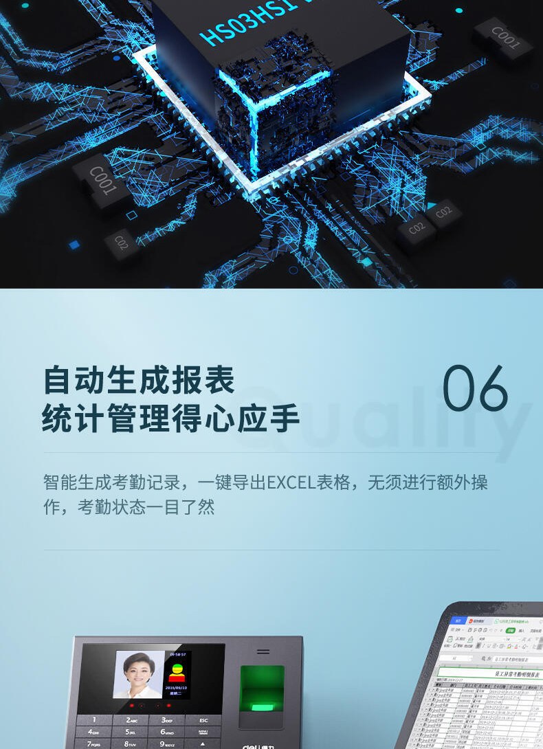 得力 (deli)考勤机 人脸指纹混合识别考勤机 真人语音无接触打卡签到机 免软件安装 3765