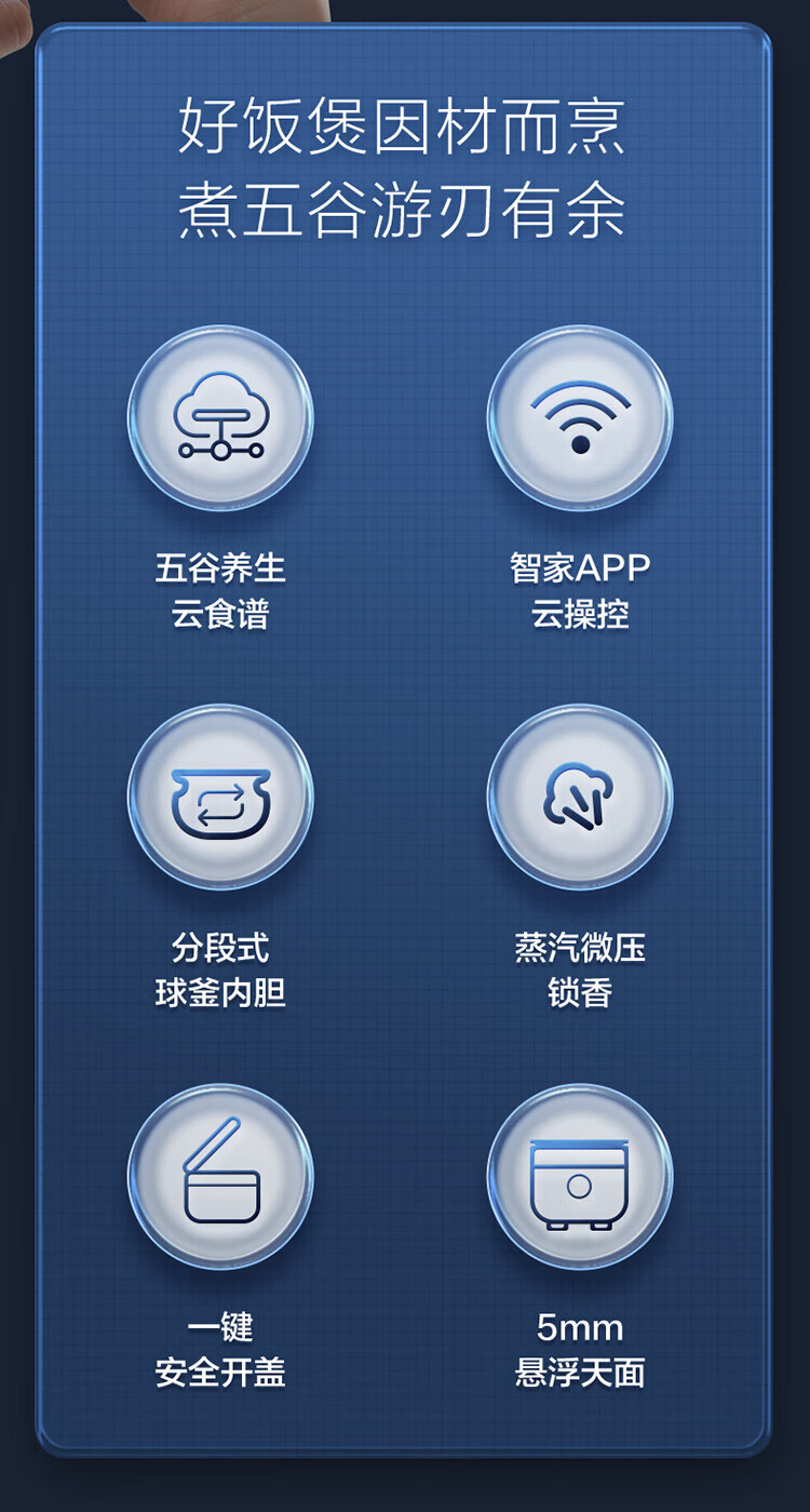 海尔（Haier）5升大容量电饭煲家用一机多功能烹饪不粘锅不糊底智家APP云操控全方位大火包煮HRC-S750S01BU1
