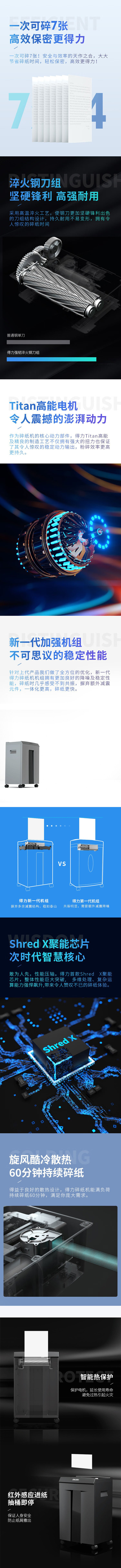 得力 (deli)6级高保密大型碎纸机 (高速办公60分钟 30L大容量 可碎卡碎光盘) 9959 深灰色