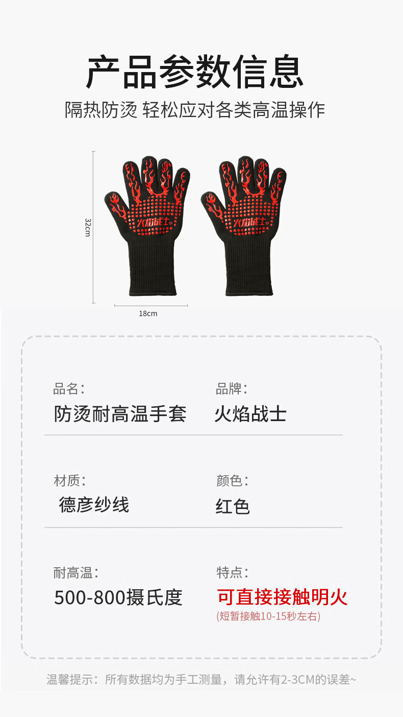 火焰战士 耐高温手套800度隔热手套阻工胶微波炉烧烤烤箱加厚防烫手套