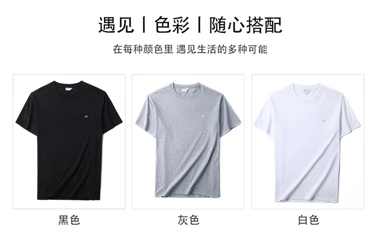 恒源祥 纯棉圆领衫TC-HYXC21Y2 灰色 175/100