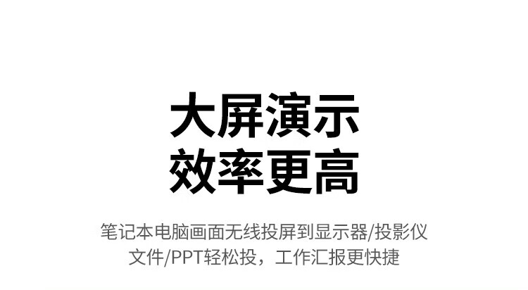 绿联 10944 手机无线投屏器 4K高清hdmi音视频同屏传输器 (单位：个)
