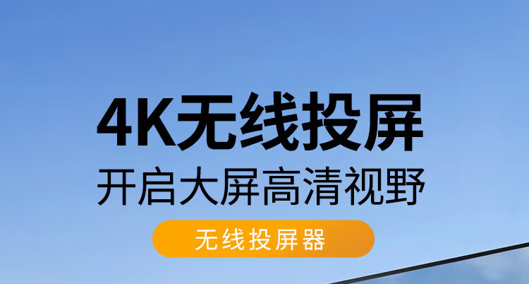 绿联 10944 手机无线投屏器 4K高清hdmi音视频同屏传输器 (单位：个)