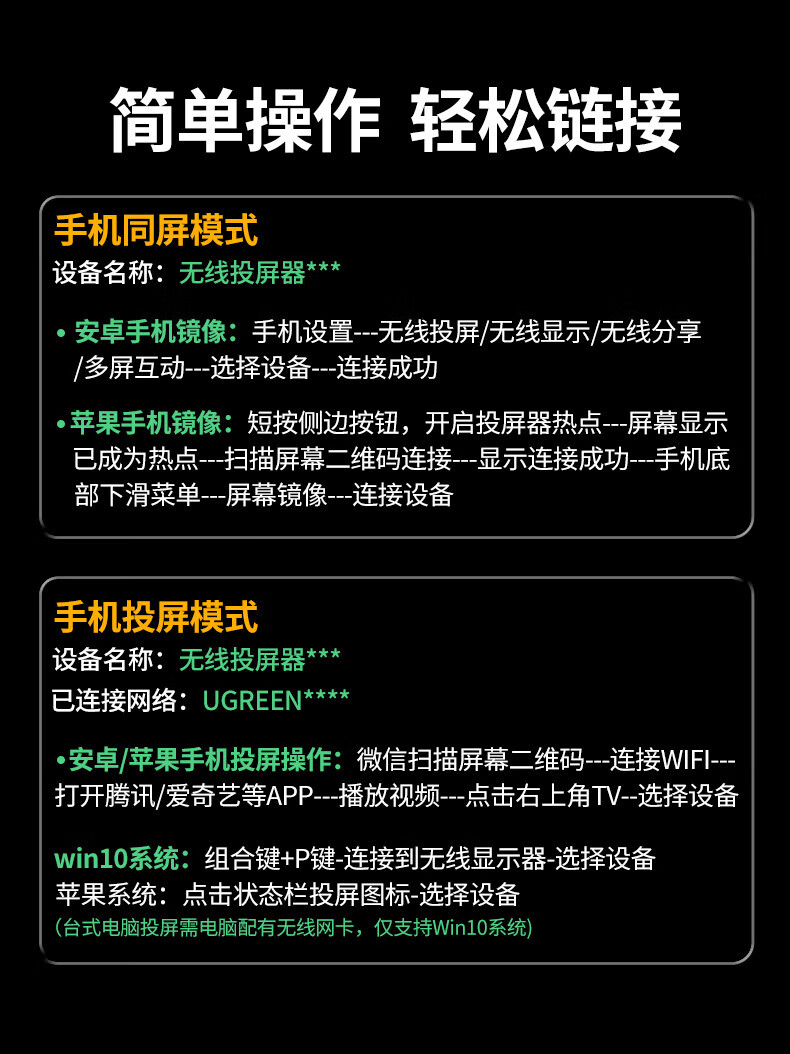 绿联 10944 手机无线投屏器 4K高清hdmi音视频同屏传输器 (单位：个)