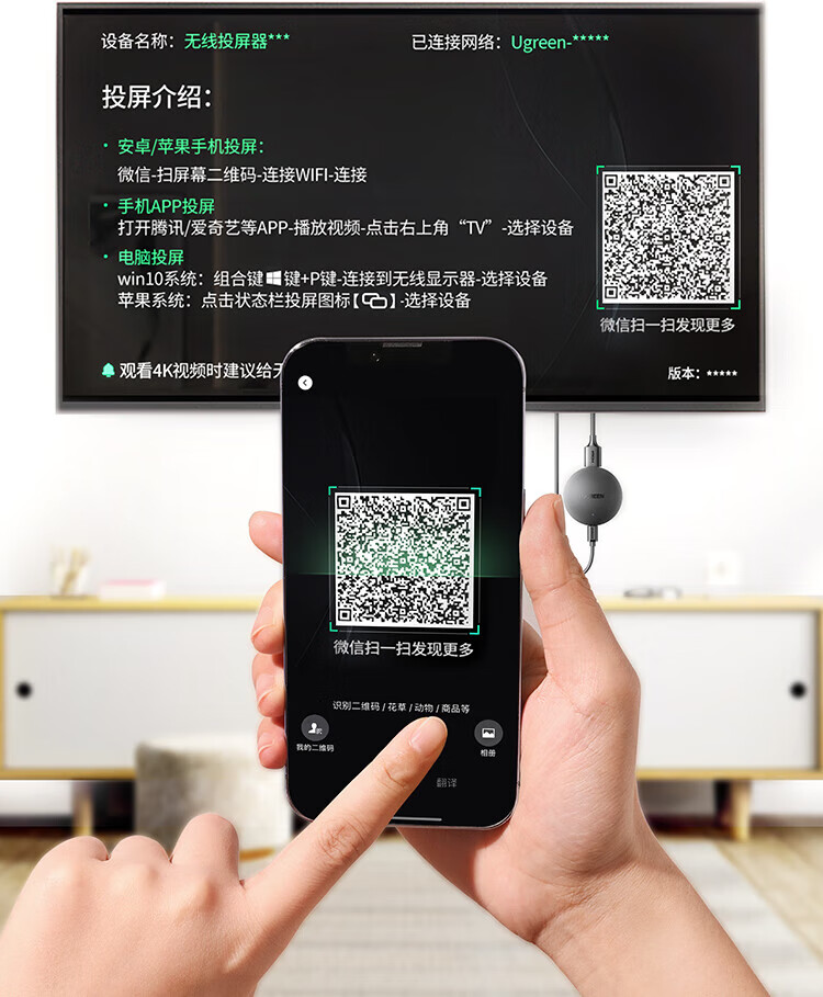 绿联 10944 手机无线投屏器 4K高清hdmi音视频同屏传输器 (单位：个)