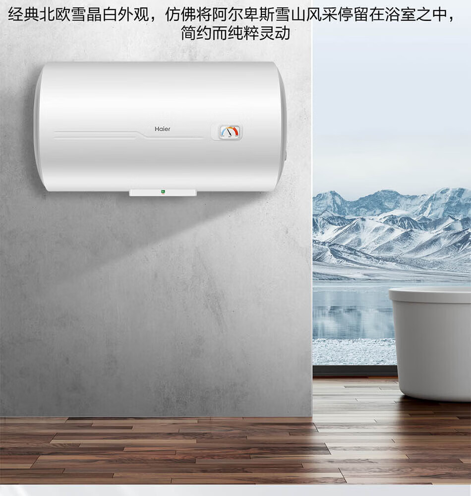 海尔（Haier）50升储水式电热水器家用2200W速热节能防电墙ES50H-CK3(1)