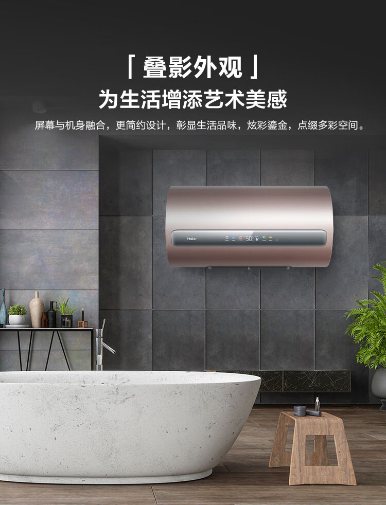 海尔（Haier）电热水器60升储水式家用变频速热节能WIFI智控全触摸内胆免清洗陶瓷加热体 ES60H-AF5(2A)U1