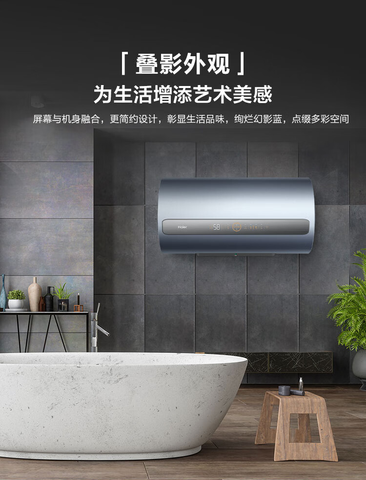海尔（Haier）电热水器60升储水式家用变频速热节能WIFI智能控制内胆免清洗陶瓷加热体 ES60H-AF3(2A)U1