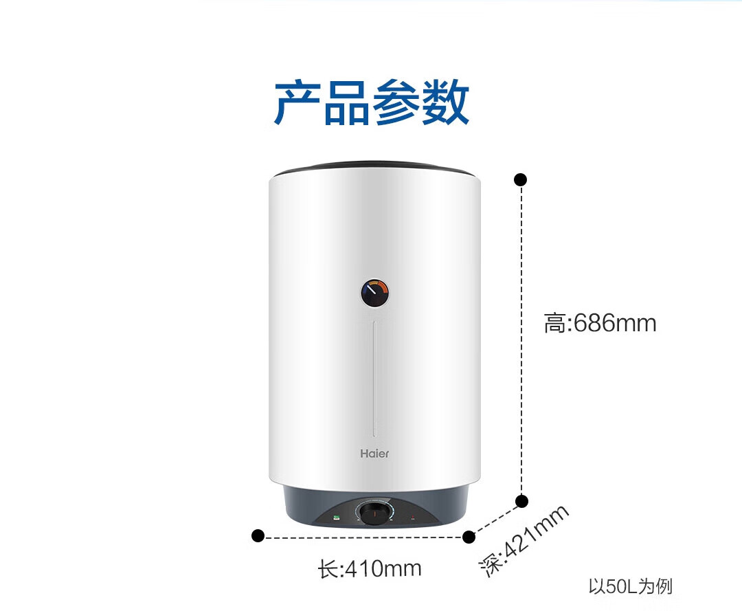 海尔（Haier）60升立式竖式 变频恒温速热 预约洗浴防电墙 储水式家用壁挂式电热水器60升 ES60V-V1