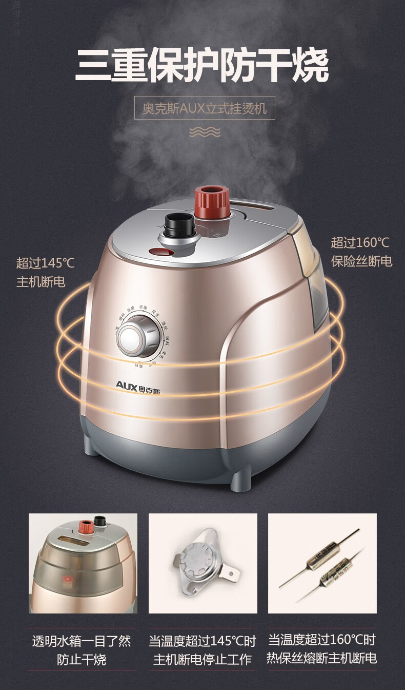 奥克斯（AUX） 大功率蒸汽挂烫机 烫衣服家用 蒸汽手持挂立式电熨斗熨烫机 AUX-ZR2190 金色